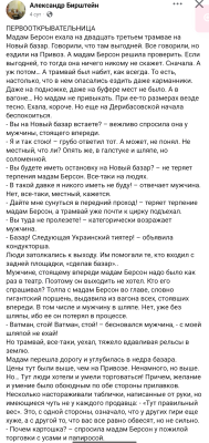 бирштейе (1).png