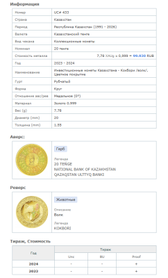 20 тенге.png