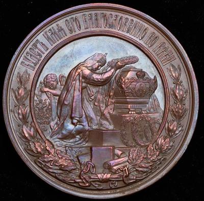 medal-na-smert-aleksandra-II-1881_29165-2.jpg