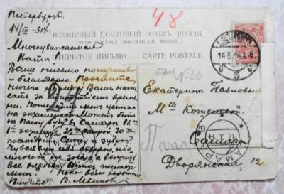 otkrytoe_pismo_1914_god.jpg