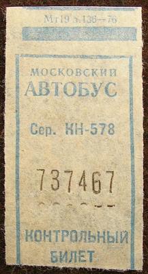 1976.Мт19 з.136-76 — копия.JPG