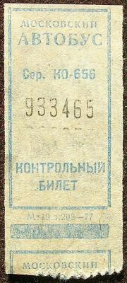 1977.Мт19 з.298-77 — копия.JPG