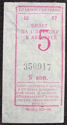 1984.Мт19 з.103-84 — копия.JPG