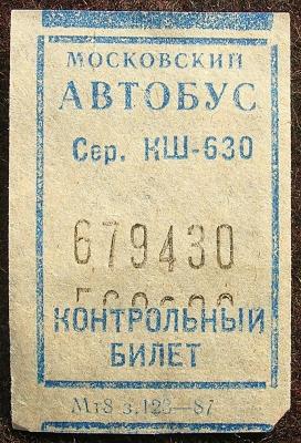 1987.Мт8 з.123-87.kr — копия.JPG
