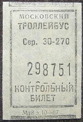 1987.Мт8з.10-87 — копия.JPG