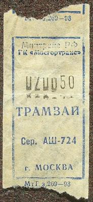 1998.МтТз.269-98 — копия.JPG