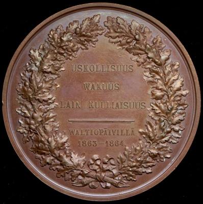 03-16-1809 В память финляндского сейма 1864-1 (1).jpg