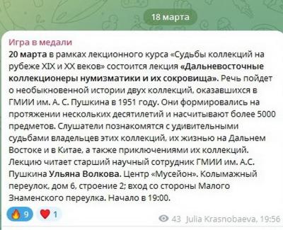 20 марта Лекция.jpg