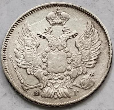 20коп1839г.jpg