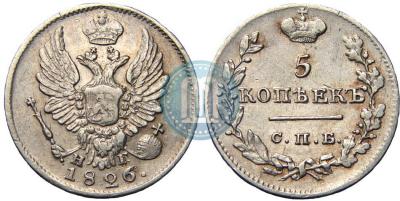 5_kopeek_1826_goda_NG_SPB_1857.jpg