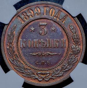 3-kopeyki-1899-v-slabe_93981-2.jpg.424c53d3ee519202c2595320eb78c21b.jpg