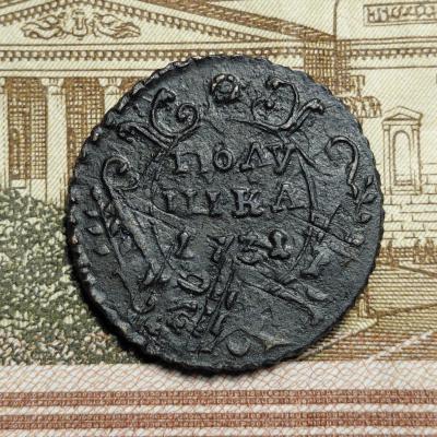 Полушка1731г (1).jpg