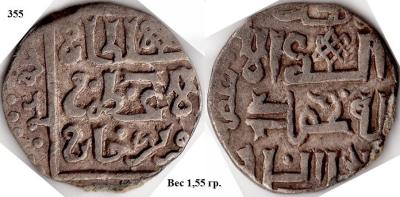 Узбек Сарай 734 пч 1  (1).jpg