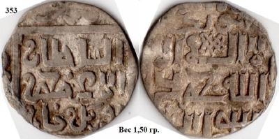 Узбек Сарай 734 пч 2  (2).jpg