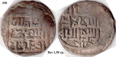 Узбек Сарай 734 пч 3  (1).jpg