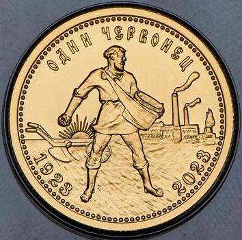 10-rubley-2023-odin-chervonec-1923-2023_103879-2.jpg.4fa3a40609b72145a7a05ef1eda4a9e2.jpg