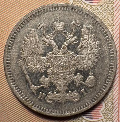 10к 1875 аверс.jpeg