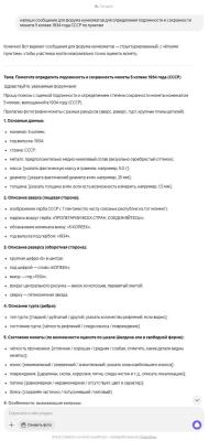 Снимок экрана 2026-03-29 153838.jpg