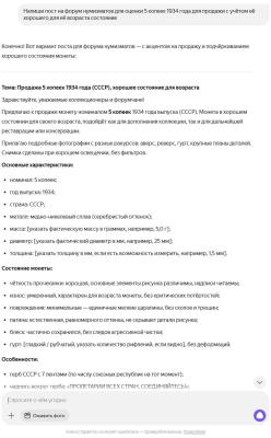 Снимок экрана 2026-03-29 163722.jpg