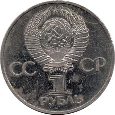Аверс.jpg