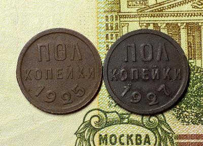 полкоп-1925,1927_1.jpg