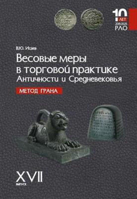 XVII выпуск 2025г Переплёт.jpg