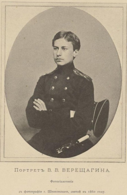 Верещагин_В.В..png