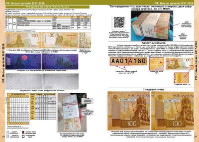 s-catalog-banknoti-modern-russia-3.thumb.jpg.c6ef694489c69b4882bea7cc794e8c28.jpg