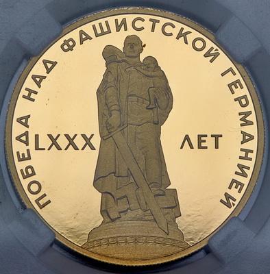 100-rubley-2025-80-let-pobedy-nad-fashistskoy-germaniey-v-slabe_104134-2.jpg.9912be5e43cd40ed753f76745798e961.jpg