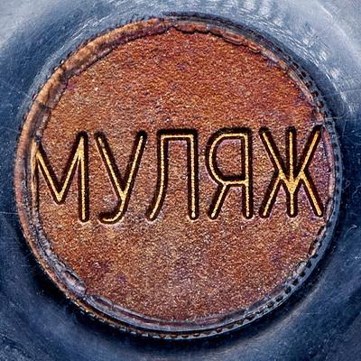 odnostoronniy-ottisk-10-rubley-2001-225-let-bolshomu-teatru--mulyazh-v-slabe_104082-2.jpg.39b91d27a6dcb2e12f31b739bc5f0e17.jpg