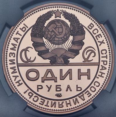 rubl-2024-k-100-letiyu-monetnoy-sistemy-sssr-v-slabe_104135-1.jpg.b44e1d4330ddcff35173e9a87e424c48.jpg