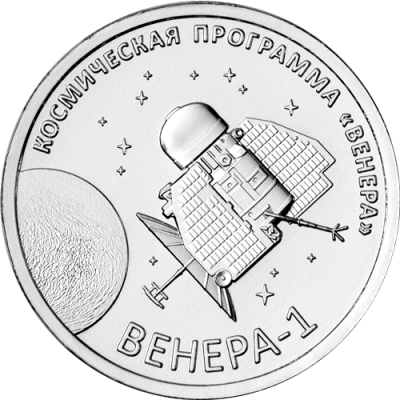 venera-1-1-rub-2026-nedrag.png