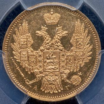 5-rubley-1847-v-slabe_93280-1.jpg.1d638ad802422db8d20872a016654b70.jpg