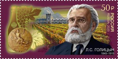 lev_golitsyn_2020_stamp_of_russia.thumb.jpg.81d42ac739f81b8cc94a5651f9246006.jpg