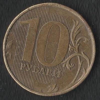 10 рублей без года.jpg