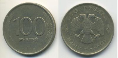 100-1993-брак.jpg