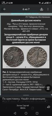 Screenshot_20260419_214233_ru.oneme.app.jpg
