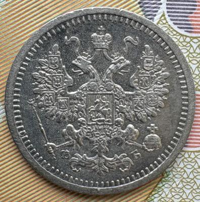 5 коп 1860 ФБ аверс.jpeg