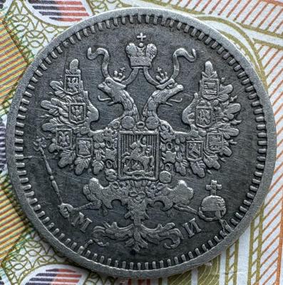 5 коп 1862 МИ аверс.jpeg
