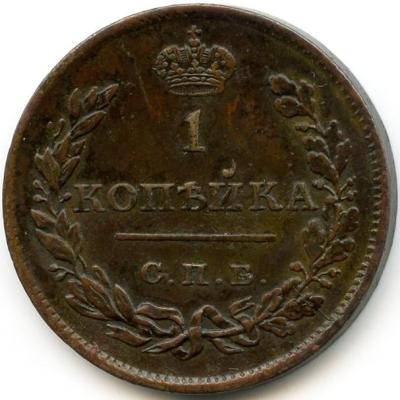 1_kopeika_1811_spb_11.thumb.jpg.1759c44ee11914c9f3a2c8e715d03a96.jpg