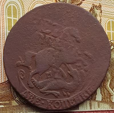 2а 2 коп 175 ц.jpg