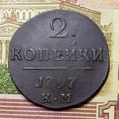 2к-1797-КМ_1.jpg