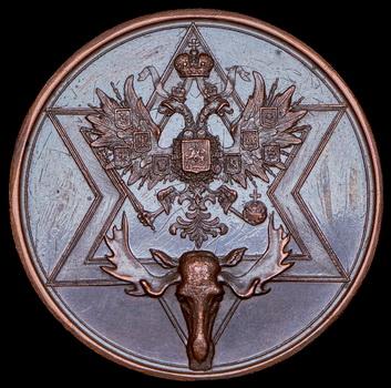 medal-imperatorskoe-obshestvo-razmnozheniya-ohotnichih-i-promyslovyh-zhivotnyh-i-pravilnoy-ohoty_104479-1.jpg.64ad4bf3595234146a13365d3daae0f6.jpg