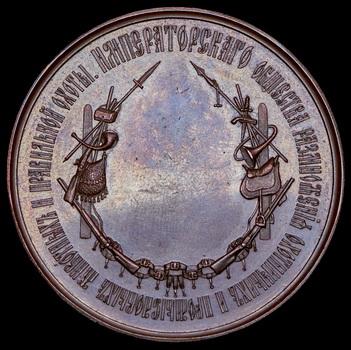 medal-imperatorskoe-obshestvo-razmnozheniya-ohotnichih-i-promyslovyh-zhivotnyh-i-pravilnoy-ohoty_104479-2.jpg.826ccb86341d94874e78b1f8861bad8d.jpg