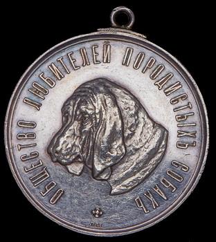 medal-obshestvo-lyubiteley-porodistyh-sobak_104474-1.jpg.3a8abcec223c40bc5370c07b78718f3f.jpg
