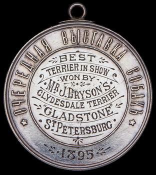 medal-obshestvo-lyubiteley-porodistyh-sobak_104474-2.jpg.82bd85e981d1bc982b75ea559608cb5a.jpg