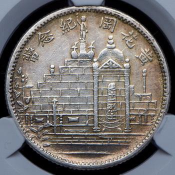 20-centov-1932-fukien-kitay-v-slabe_102754-1.jpg.c5120fba7c4caceda611dcf9fa8bf14b.jpg