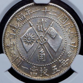 20-centov-1932-fukien-kitay-v-slabe_102754-2.jpg.2a9fa606f3a67c86351c5f76db556383.jpg