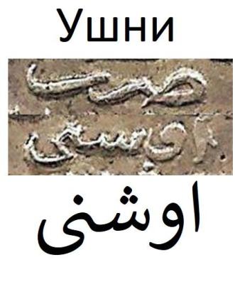 ushni.thumb.jpg.d1cc8b92be3e17c1952a49716cc014e1.jpg