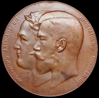05-07-1901 100-летиe Государственного совета 1901-1 (2).jpg